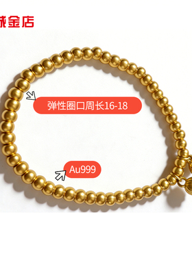 诚金店足金好运连连时尚百搭两世欢莲蓬足金手串足金手链女士手链