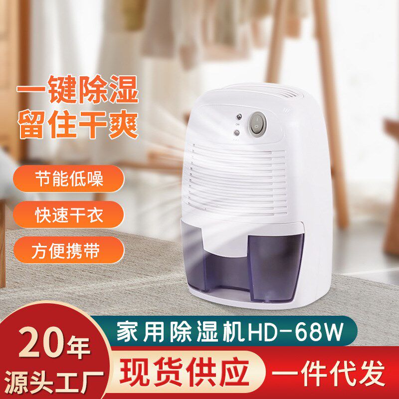 家用小型除湿器办公室用除湿机除潮干燥机 抽湿机衣柜卧室除湿机,淘宝优惠券,粉丝福利购,淘宝优惠卷
