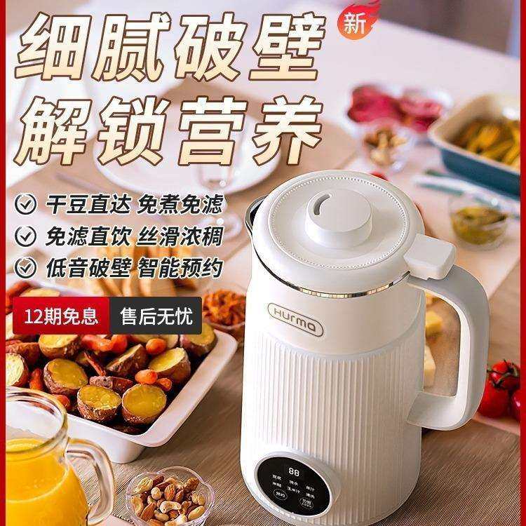 惠妈破壁机豆浆机婴儿辅食自动降噪预约加热多功能料理榨汁机,淘宝优惠券,粉丝福利购,淘宝优惠卷