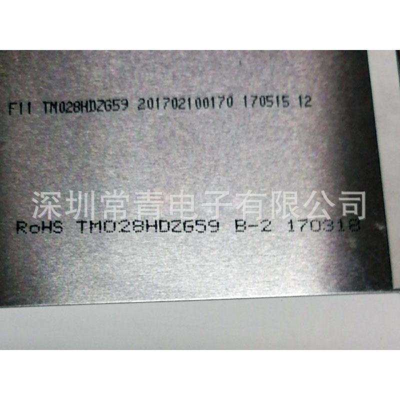 液晶显示器TM028HDZG29屏幕总成原装质保1年TFT-LCD液晶模组现货,淘宝优惠券,粉丝福利购,淘宝优惠卷