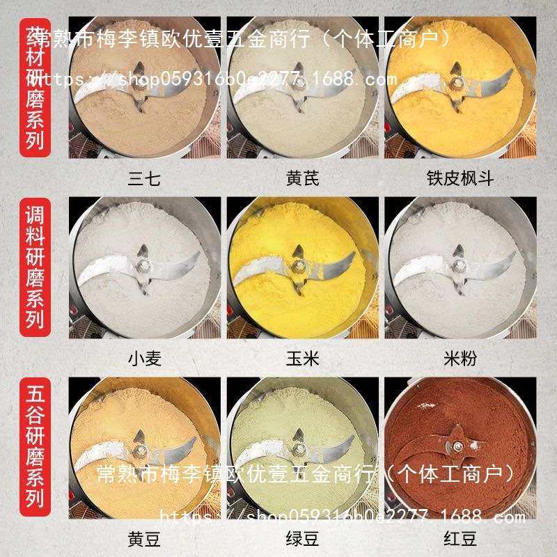 粉碎机304不锈钢商用家用小型打粉辣椒粉花椒杂粮干粉研磨机,淘宝优惠券,粉丝福利购,淘宝优惠卷