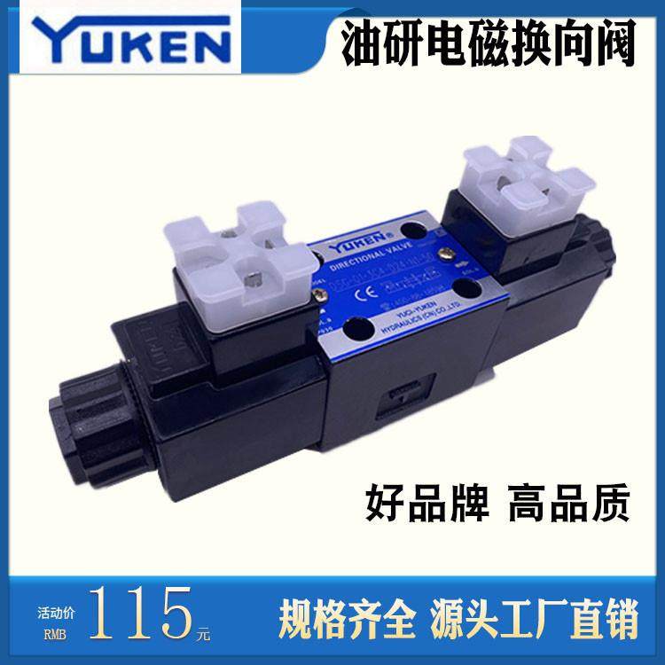 YUKEN榆次油研双向液压电磁换向阀DSG-01-3C2/3C4-A240-D24-N1-50,淘宝优惠券,粉丝福利购,淘宝优惠卷