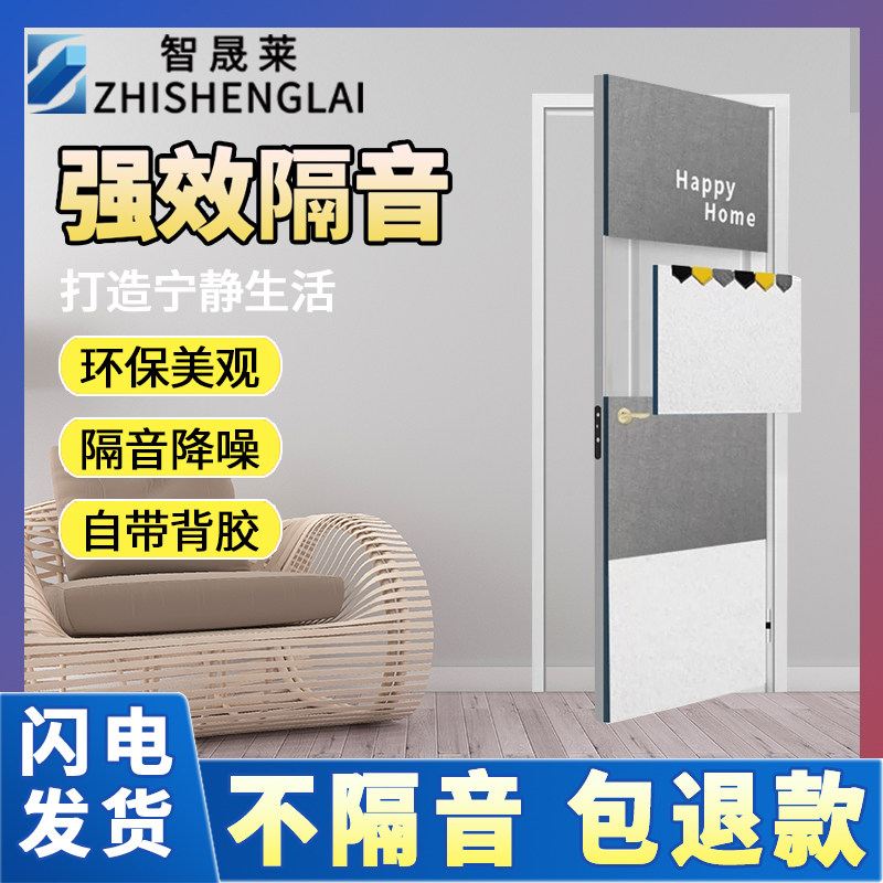 超强隔音门贴静音专用隔音神器卧室房门隔音降噪隔音棉墙壁隔音板,淘宝优惠券,粉丝福利购,淘宝优惠卷