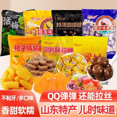年货节高粱饴玉米糖橘子糖组合零食软糖椰子味话梅糖榴莲味硬糖