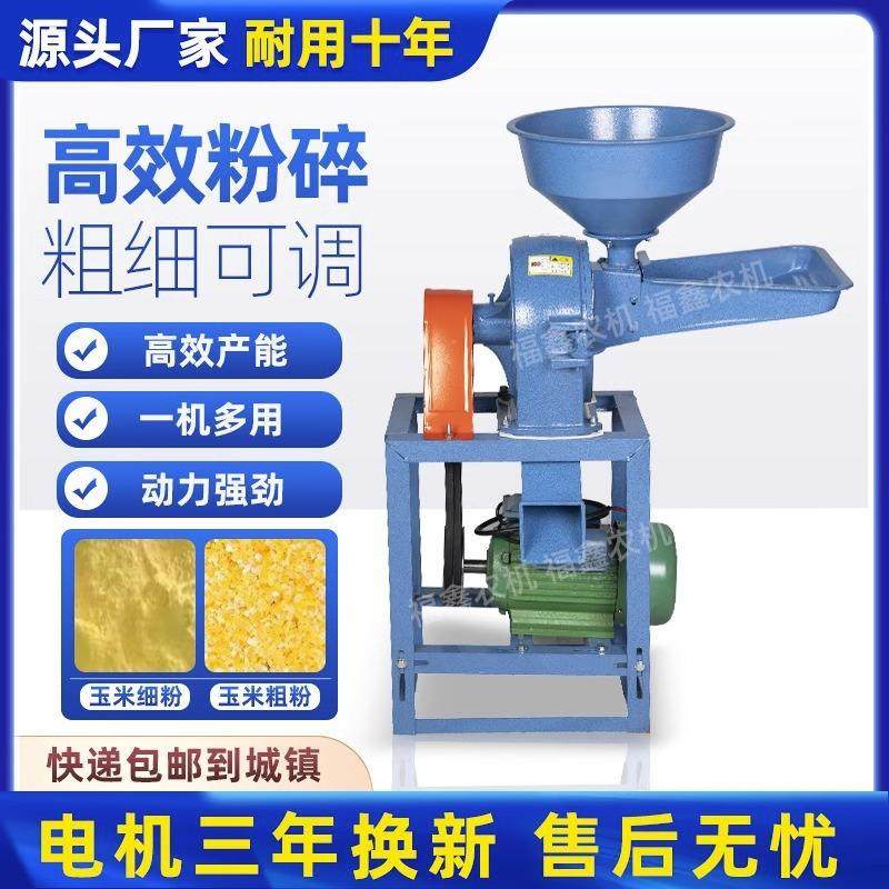 玉米粉碎机家用小型养殖饲料万能磨粉机五谷杂粮齿爪锤片破碎机器,淘宝优惠券,粉丝福利购,淘宝优惠卷
