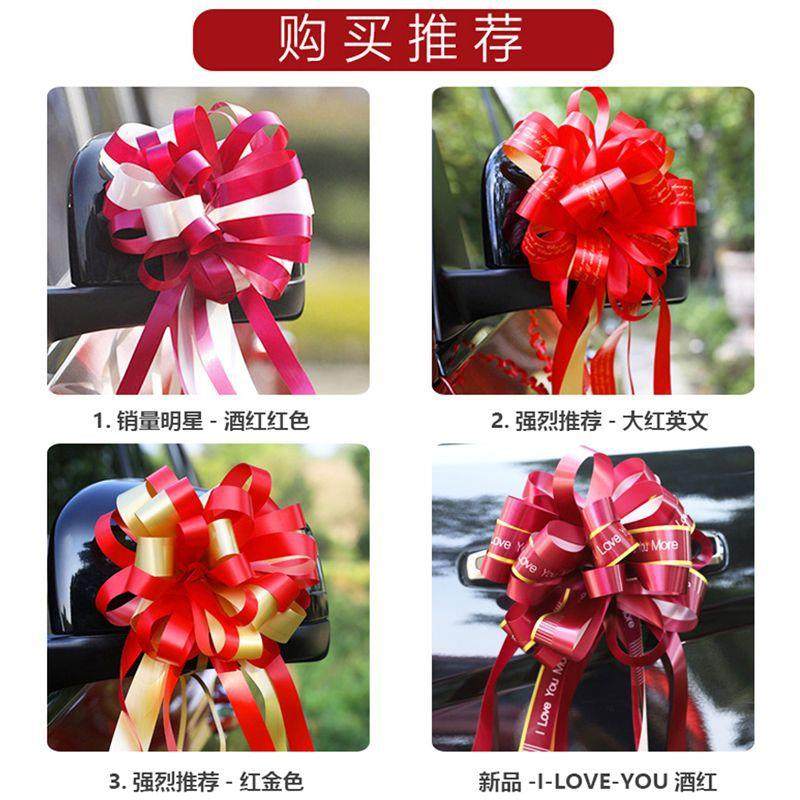 婚车车队装饰布置拉花高级丝带车花套装汽车副车婚礼结婚婚庆用品,淘宝优惠券,粉丝福利购,淘宝优惠卷