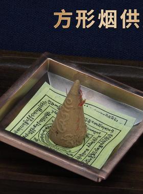 四方盘烟供盘闻解脱十字金刚杵中阴咒轮坛城熏香香盘火供焦价