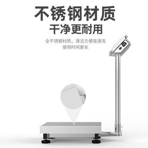精准商用防水全不锈钢电子秤150公斤海鲜水产300kg轮子台秤电子称 - 图0