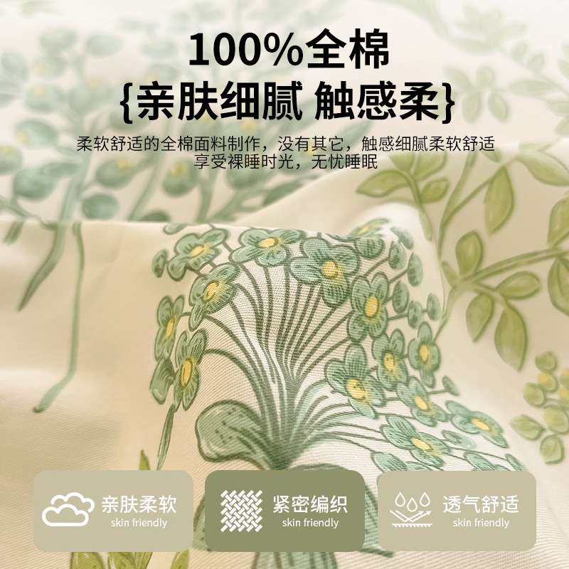 纯棉四件套全棉2025新款床上用品清新碎花被套床单宿舍三件套床笠,淘宝优惠券,粉丝福利购,淘宝优惠卷