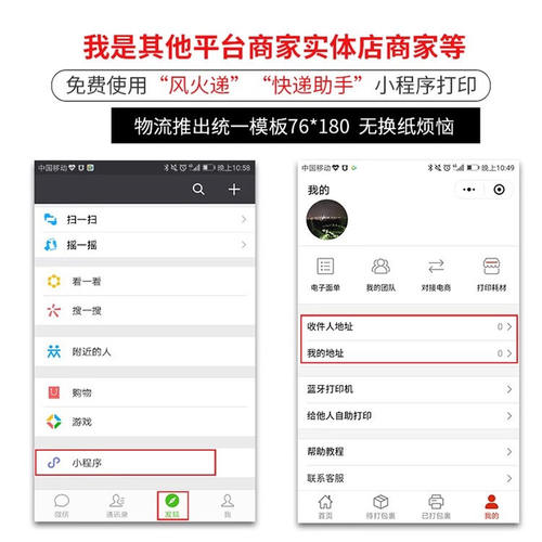 汉印A300L快递员A300Q便携式入库A300E标签取件码手机蓝牙通用热敏打印机 圆通妈妈驿站兔喜面单快递打单机 - 图1