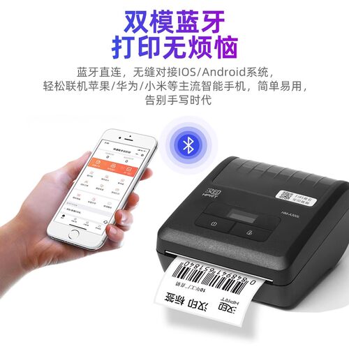 汉印A300L快递员A300Q便携式入库A300E标签取件码手机蓝牙通用热敏打印机 圆通妈妈驿站兔喜面单快递打单机 - 图0