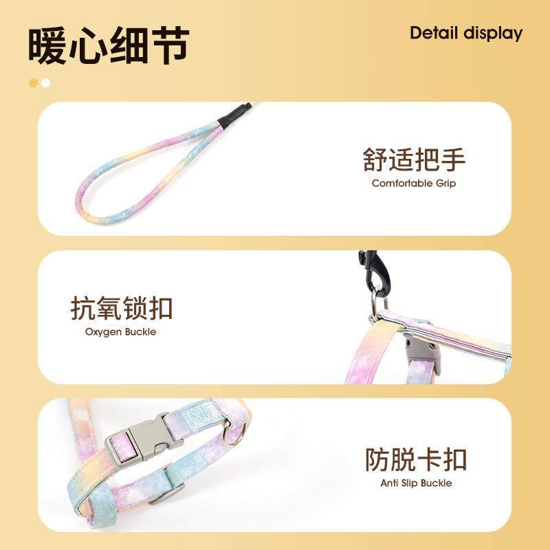 跨境可调节宠物猫咪渐变色牵引绳套装小型犬狗绳狗狗工字胸背带,淘宝优惠券,粉丝福利购,淘宝优惠卷