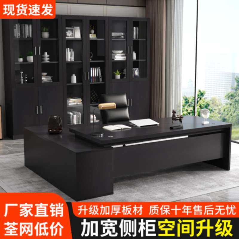 办公桌简约现代经理桌子办公室家具大班台总裁主管桌椅组合老板桌,淘宝优惠券,粉丝福利购,淘宝优惠卷