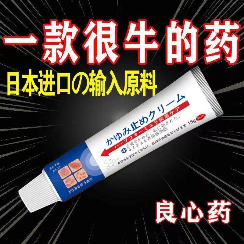 一晚显】夫小二皮肤瘙痒荨麻疹皮炎脚气手痒私处痒止痒抑菌膏3858,淘宝优惠券,粉丝福利购,淘宝优惠卷