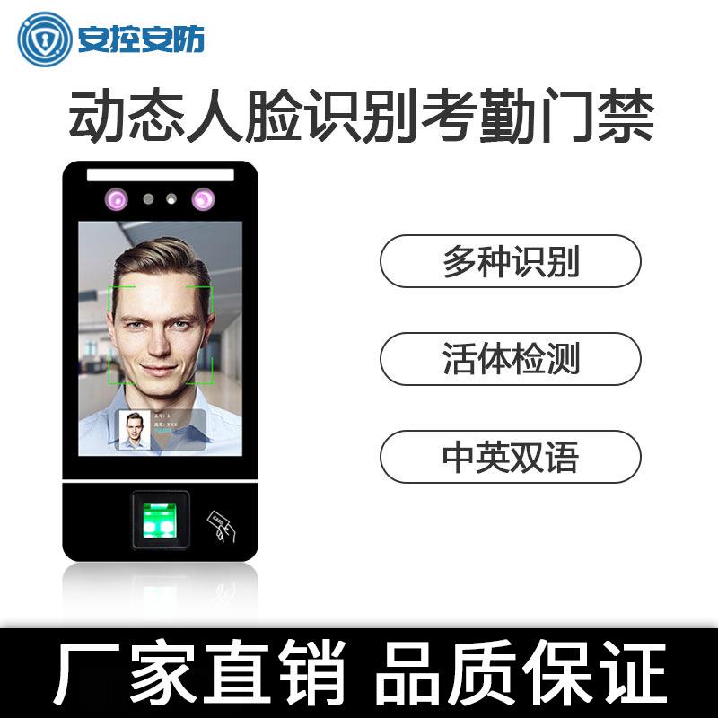 DT640 long-distance dynamic face recognition attendance access control system all-in-one office glass door doorbell
