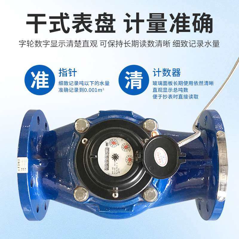 大口径垂直法兰干式螺翼式水表大工业化工计量智能脉冲计量水表,淘宝优惠券,粉丝福利购,淘宝优惠卷