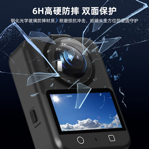 适用DJI大疆Osmo360全景运动相机玻璃镜头保护镜配件镜头盖防爆防刮钢化膜高透光超清保护罩 - 图1