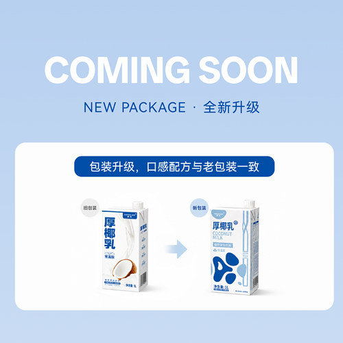 CATERLINK速拓泰国椰汁1L厚椰乳植物蛋白饮料餐饮下午茶商业椰奶 - 图3