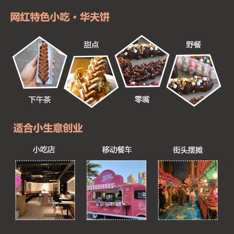 跨境商用电热麦穗机巧克力鸡蛋华夫饼机摆摊小吃设备,淘宝优惠券,粉丝福利购,淘宝优惠卷