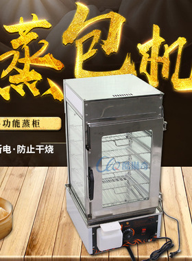 KLQ商用便利店馒头包子水饺玉米保温展示柜整箱蒸炉五层蒸包柜。