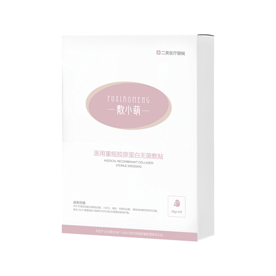 敷小萌重组胶原蛋白医用无菌敷贴