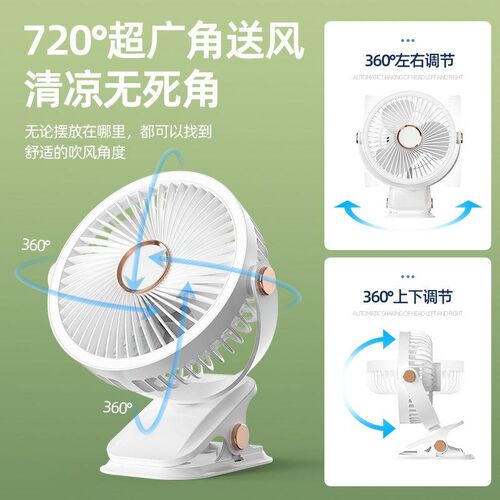 Clip on silent fan portable clip on charging desk small fan - 图1