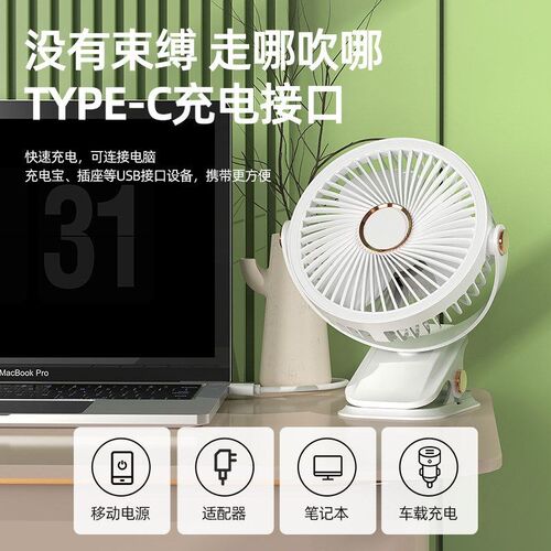 Clip on silent fan portable clip on charging desk small fan - 图3