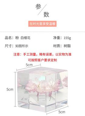 新款粉色樱花树脂水晶球 家居装饰品创意礼品植物干花树脂摆件