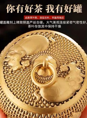 茶叶罐精品黄铜密封罐储存罐家用醒茶创意五牛图茶罐茶叶盒