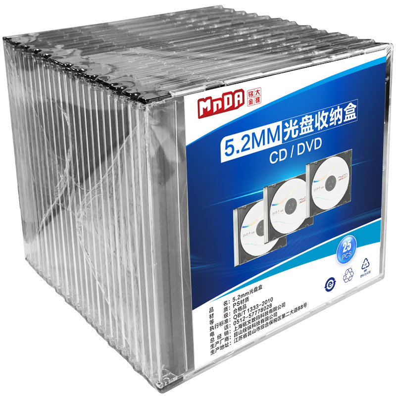 铭大金碟(MND)单片装 盒 光盘盒 可装插页 片/包,淘宝优惠券,粉丝福利购,淘宝优惠卷