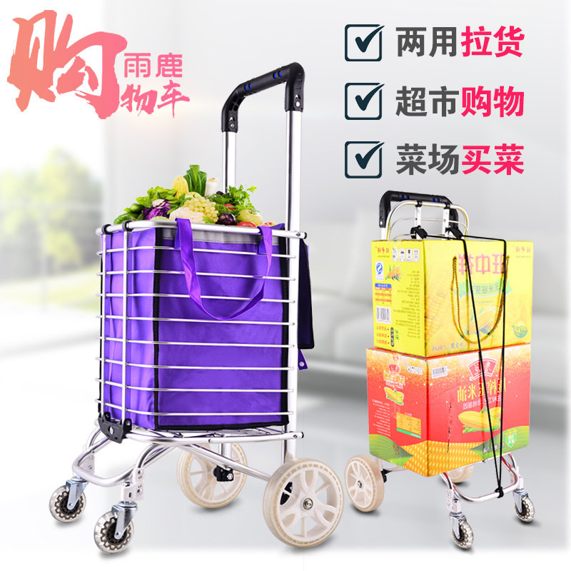 购物车买菜车小拉车拉杆车单轮手拉车便携可折叠家用拉货小推车,淘宝优惠券,粉丝福利购,淘宝优惠卷