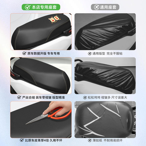 适用雅迪M10-一G/D/H/M坐垫座位套电瓶电动车防水专用座套座椅套 - 图1