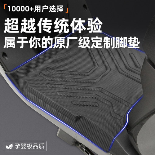 适用小牛NST电动车one/Sport/Citi2025款专用脚垫改装饰配件大全 - 图3