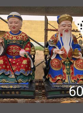 大型纯铜土地婆土地公雕塑玻璃钢土地爷土地奶神像摆件工艺品雕塑