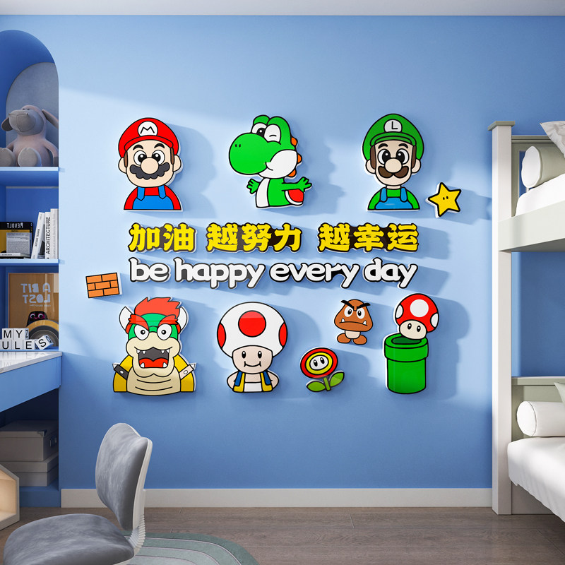 卡通马里奥墙贴画儿童房布置男孩卧室床头墙面装饰小房间改造用品,淘宝优惠券,粉丝福利购,淘宝优惠卷