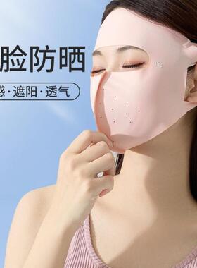 Womens UV Protection Full Face Sun Mask, Lightweight and Br