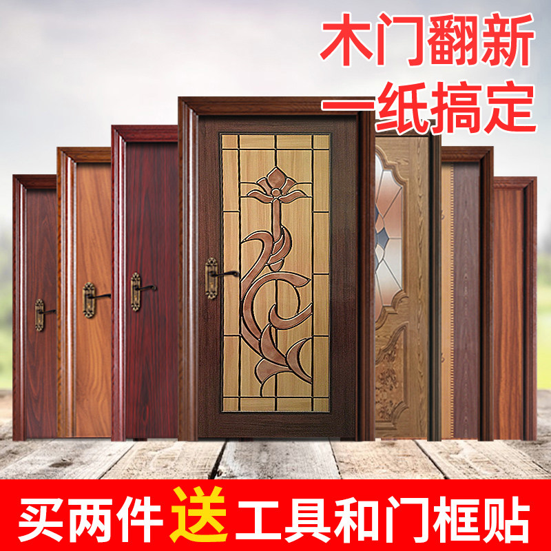 pvc墙纸木门翻新贴纸整张自粘包边防水防潮卧室旧房门装饰门壁纸,淘宝优惠券,粉丝福利购,淘宝优惠卷