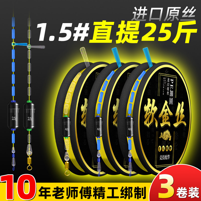 绑好鱼线组主线成品软金丝全台钓手杆手竿黑坑竞技高端鲫鱼专用,淘宝优惠券,粉丝福利购,淘宝优惠卷