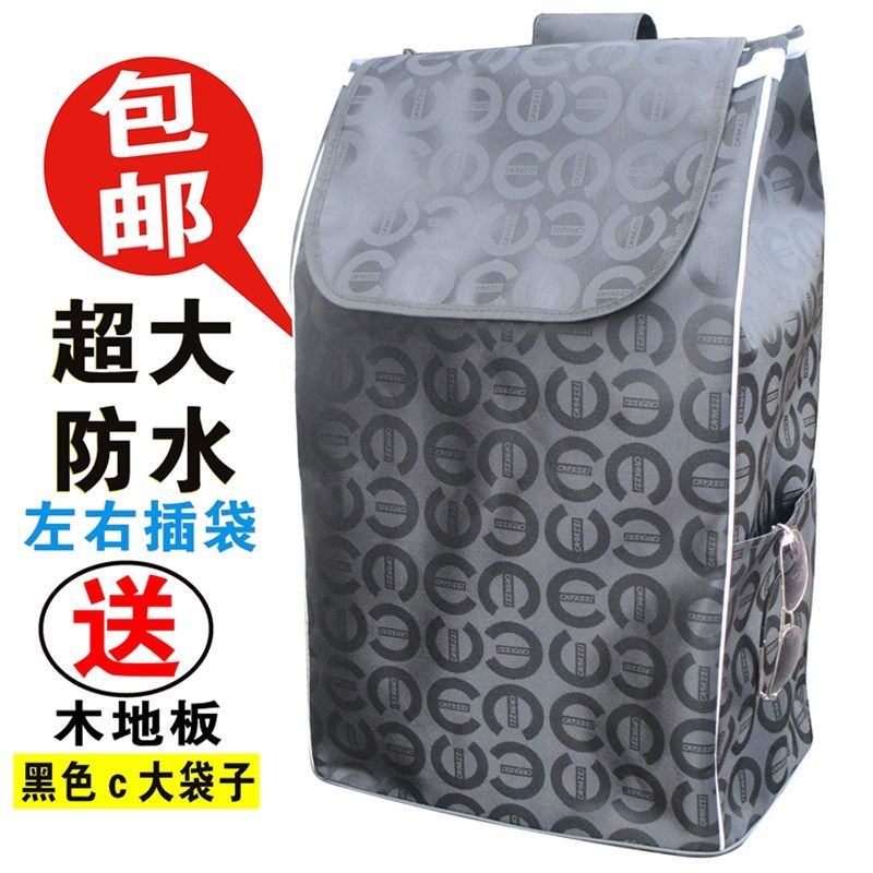 购物车袋子加厚层防水袋子手拉车袋买菜车布包防雨 购物车配件,淘宝优惠券,粉丝福利购,淘宝优惠卷
