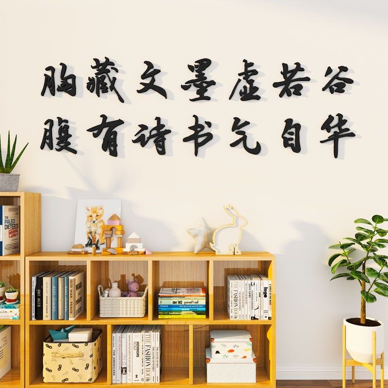 正能量激励文字墙贴纸学习励志标语书桌儿童房间布置学生宿舍装饰,淘宝优惠券,粉丝福利购,淘宝优惠卷