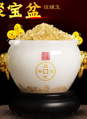 白玉琉璃聚宝盆摆件招财