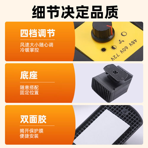 电动三轮车暖风机电动车四轮车取暖器加热除霜除雾神器48V60V72V - 图3
