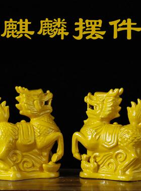 陶瓷麒麟摆件招财家居红色一对小号火麒麟装饰工艺品客厅家用开业