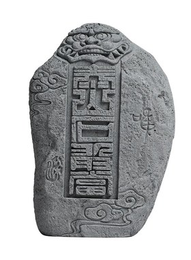 石敢当微景观摆件假山水族多肉盆景鱼缸造景吉祥物工艺品装饰品