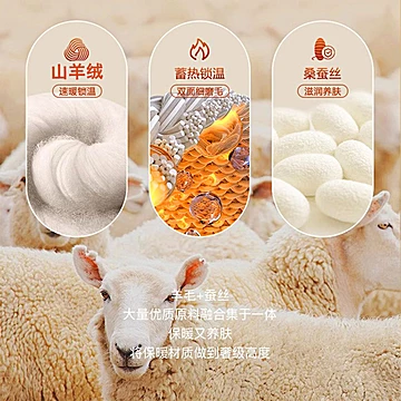情侣款/羊绒蚕丝双面磨毛保暖套装[130元优惠券]-寻折猪