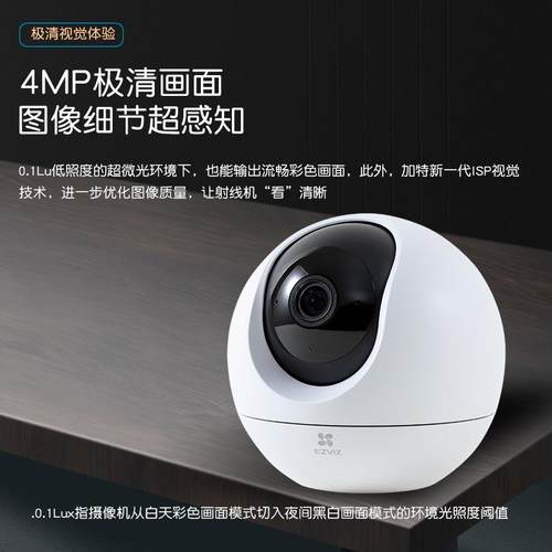 海康威视萤石云c6c智能监控摄像头C60p精灵球C7家用无线高清800万 - 图0