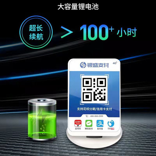 银盛支付小Y管家二维码语音提示器商家收款码云喇叭4G收款音响 - 图1