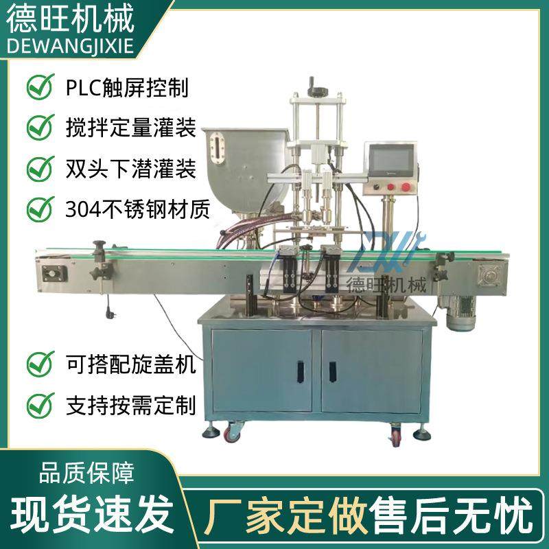 全自动双头酱料灌装机银耳燕窝双头U型搅拌颗粒物料米酒罐装机械,淘宝优惠券,粉丝福利购,淘宝优惠卷