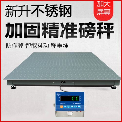 正峰电子秤1-3吨地磅小型地磅带围栏称猪牛围栏秤物流工厂5吨地磅 - 图1