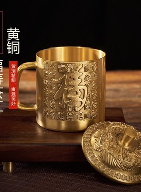 精美龙凤黄铜福寿茶缸水杯龙凤水缸办公室客厅杯子装饰品摆件茶杯